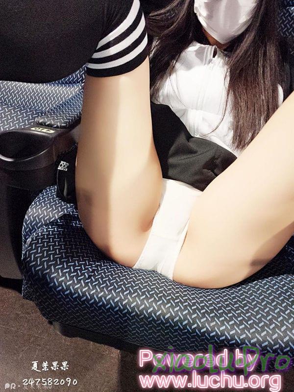 @夏茉果果 - 电影院性感诱惑露出自拍视频+图包合集