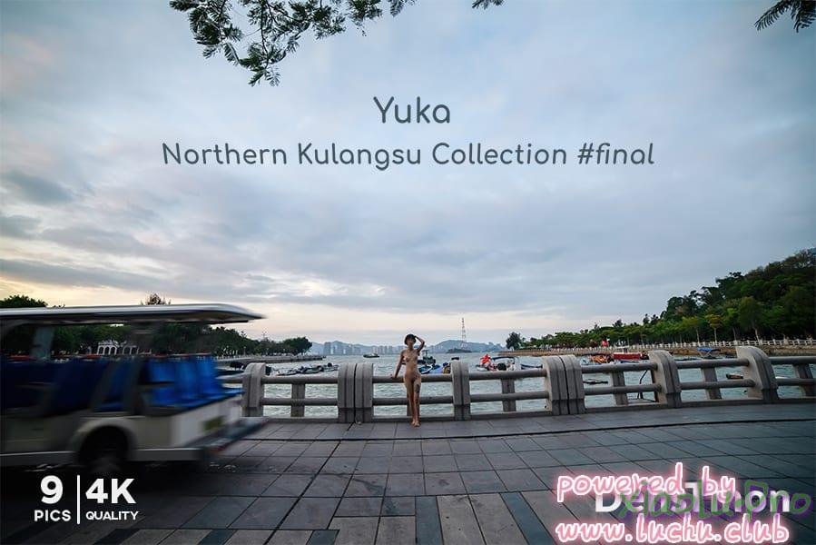 北京天使Nakedangel - 北鼓浪屿露出 终[Extreme Exhib]Northern Kulangsu Collection Final-Yuka