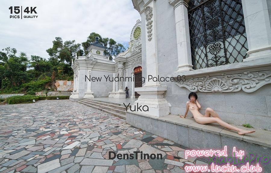 Dangel 北京天使 [极限露出] Yuka – 圆明新园 03