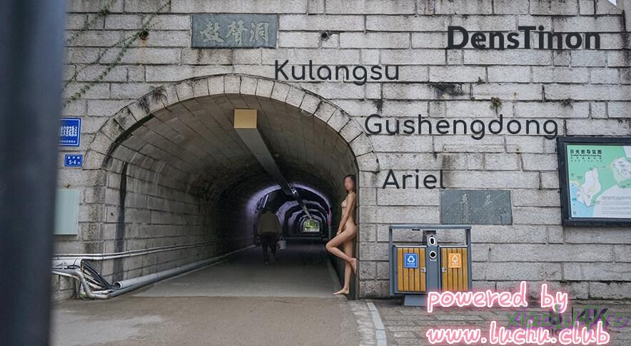 Nakedangel - 北京天使极限露出Ariel 鼓浪屿鼓声洞 [Extreme Exhib]Gushengdong·Kulangsu-Ariel