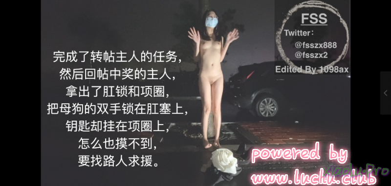 @FSS冯珊珊 最新作品‘肛锁求“援”’长视频！【825M】