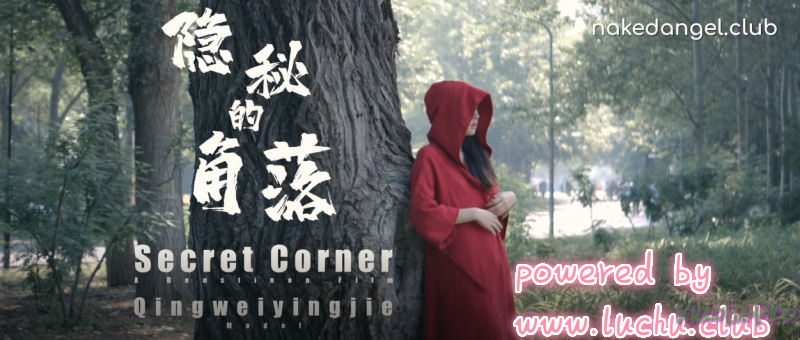 北京天使捷哥Qinweiyingjie 2020年7月7号最新作品《隐秘的角落》