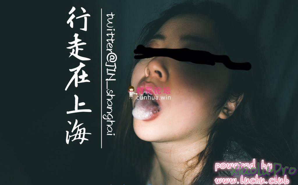 行走在上海 露出作品 私有云 1.637G