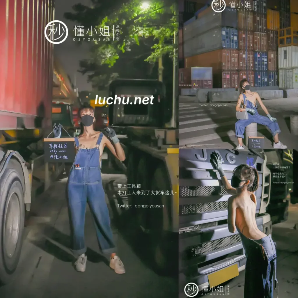 @懂小姐 打工人苦中作乐 (234MB)