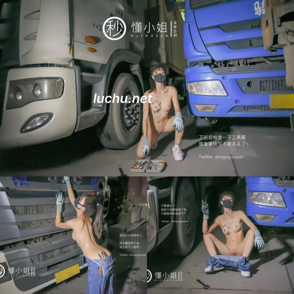 @懂小姐 打工人苦中作乐 (234MB)