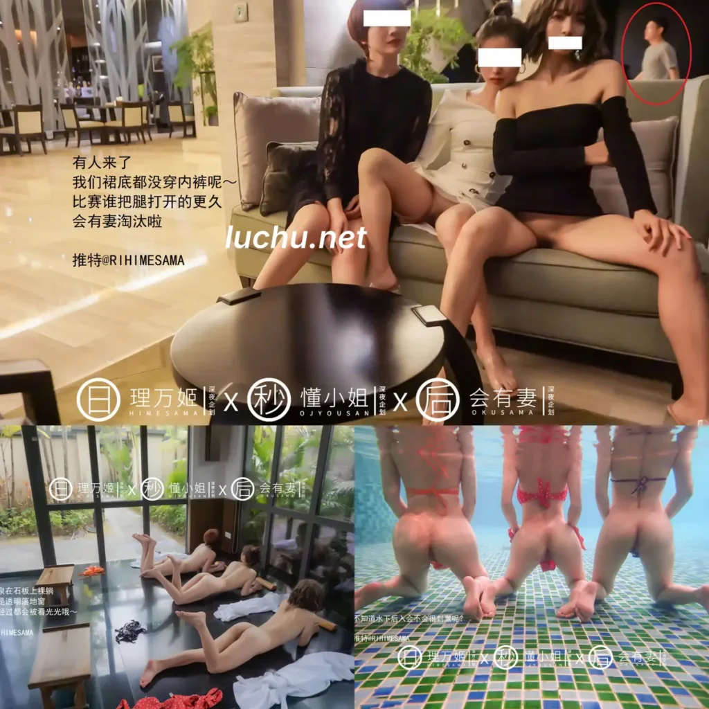 理万姬×懂小姐×会有妻 温泉景区全裸真空露出 (301MB)