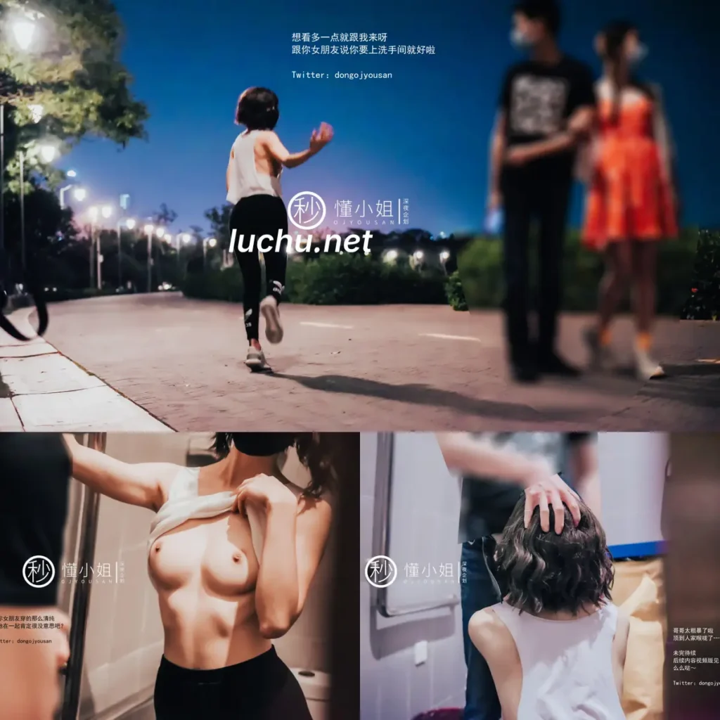 懂小姐 - 骆驼趾真空跑步 (293MB)