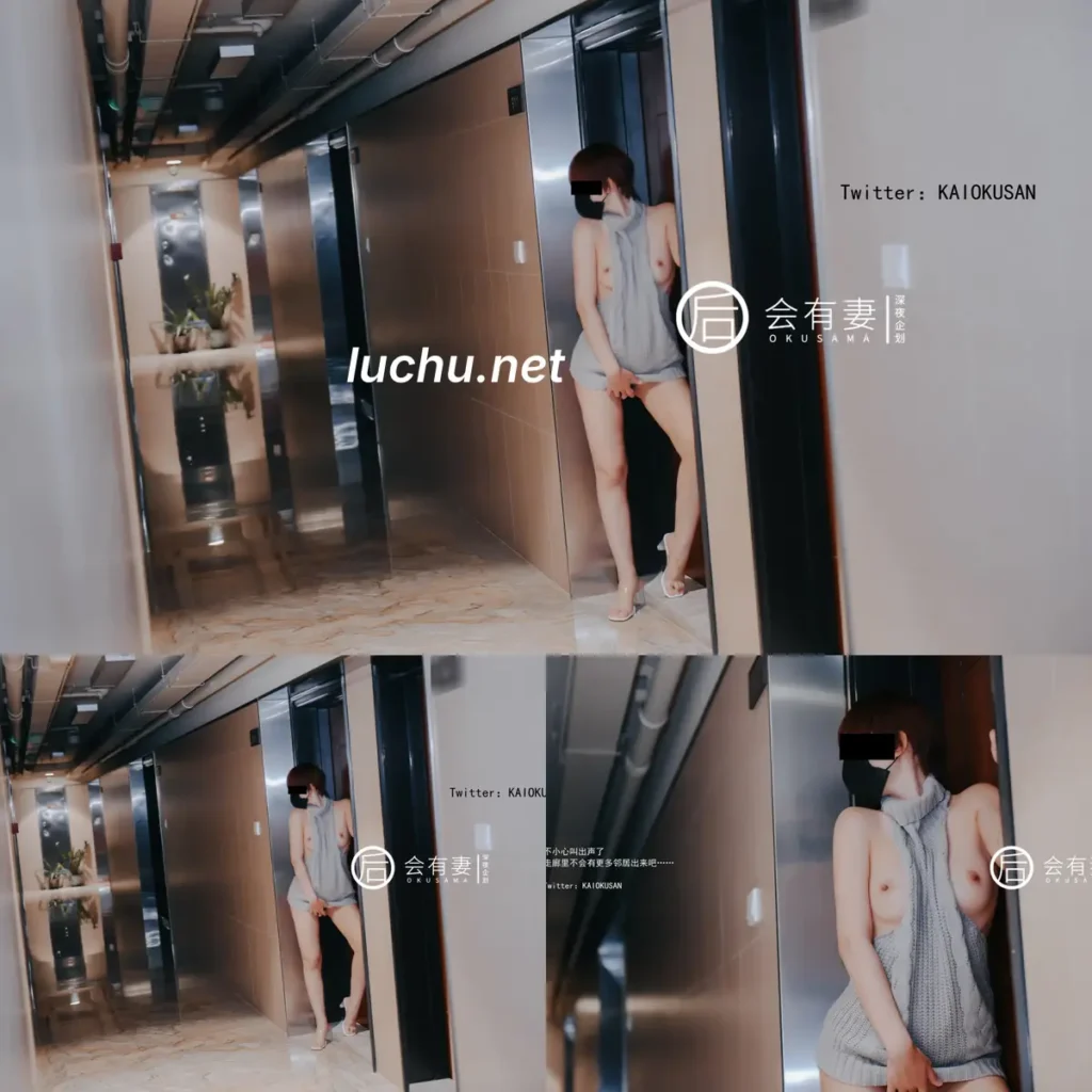 @会有妻 - 真空情趣露背毛衣跳蛋露出 (180MB)
