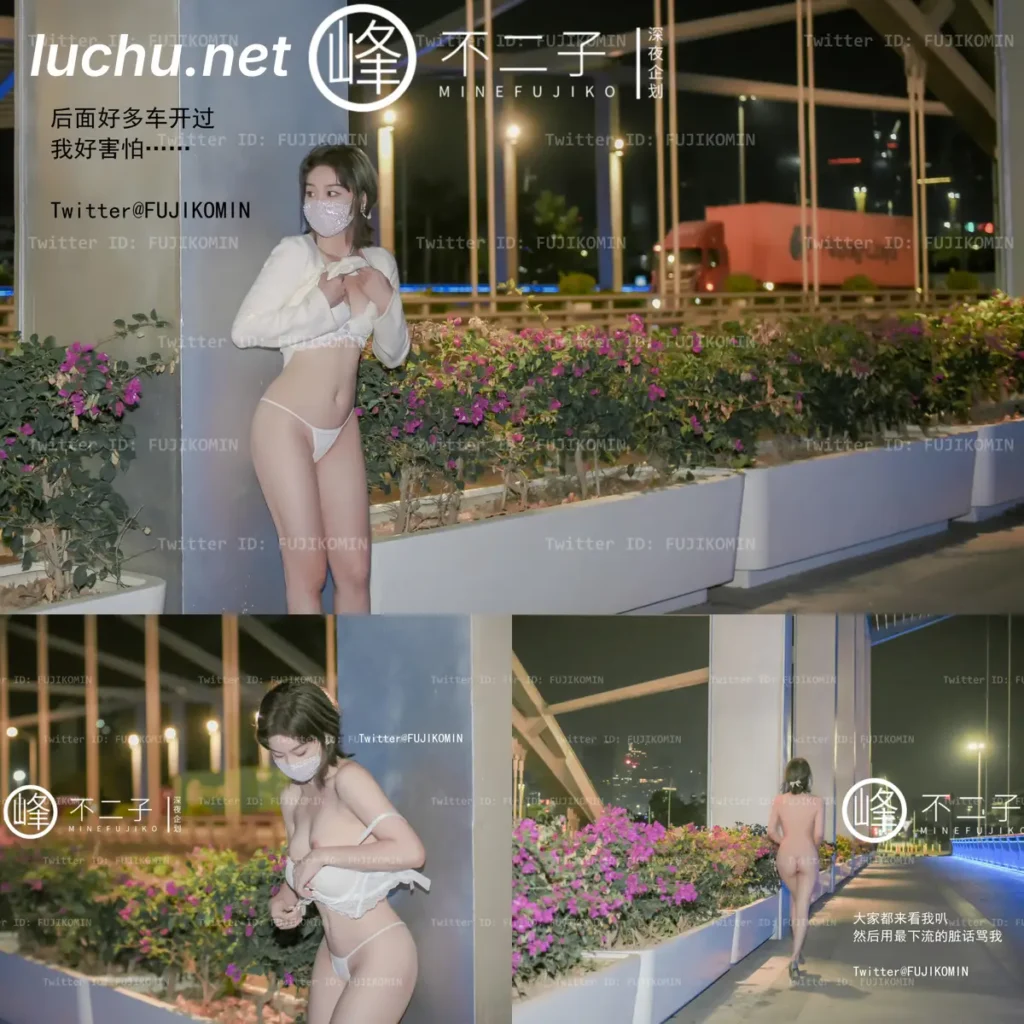 深夜企划@不二子 深夜马路灌肠探险 (541MB)