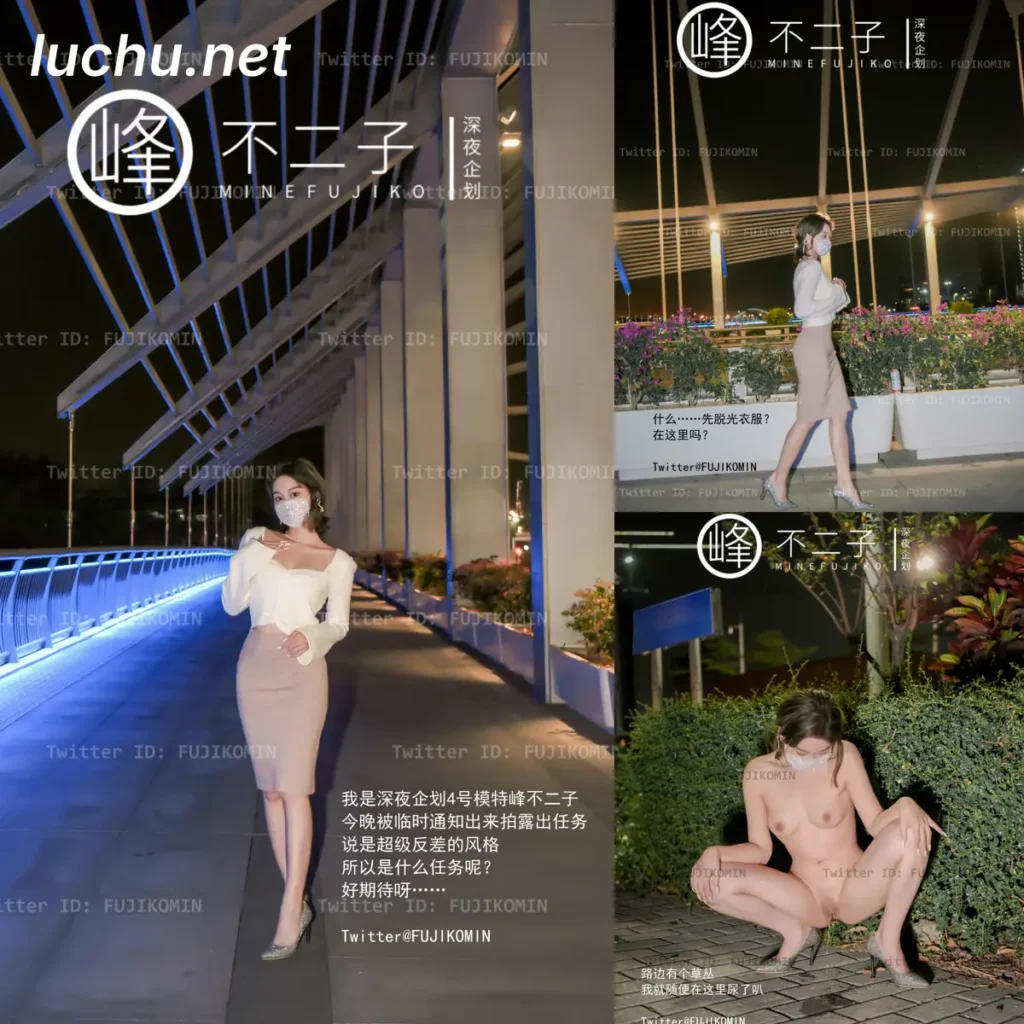 深夜企划@不二子 深夜马路灌肠探险 (541MB)