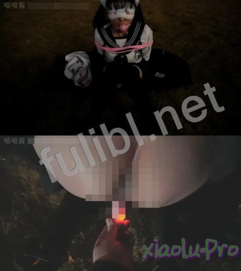 @MM(喵喵) - 被猪拱的新作，公园捆绑与露出[2V/3.16G]