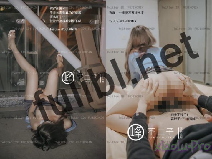 深夜企划 不二子 吉他妹妹[48P/483MB]