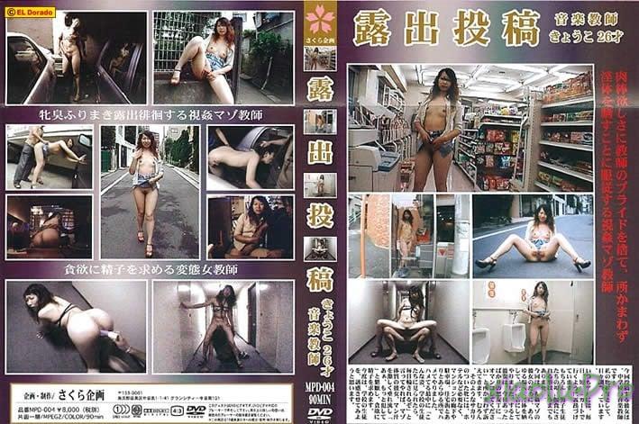 さくら企画 SCN 番号 調教note +さくら企画 MPD 番号 野外露出投稿[磁力链接]