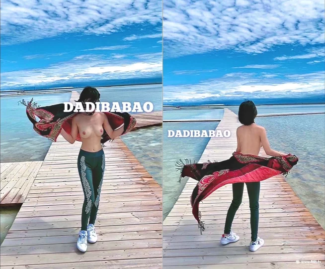 露出系抖M@DADIBABAO【一只喔】 私拍合集【195V-622P】2.1G