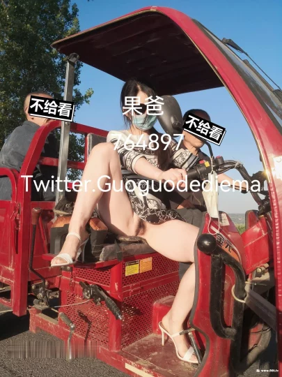 @果爸 - 震撼流出福利⭐春光无限⭐户外大胆露出~随地尿尿⭐挑逗老翁~水果店老板~技师等⭐你眼睛往哪看呢【244P7V/503M】