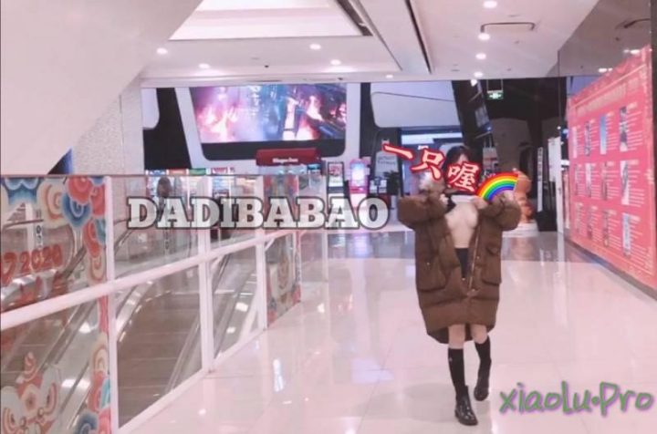 露出系抖M@DADIBABAO【一只喔】 私拍合集【195V-622P】2.1G