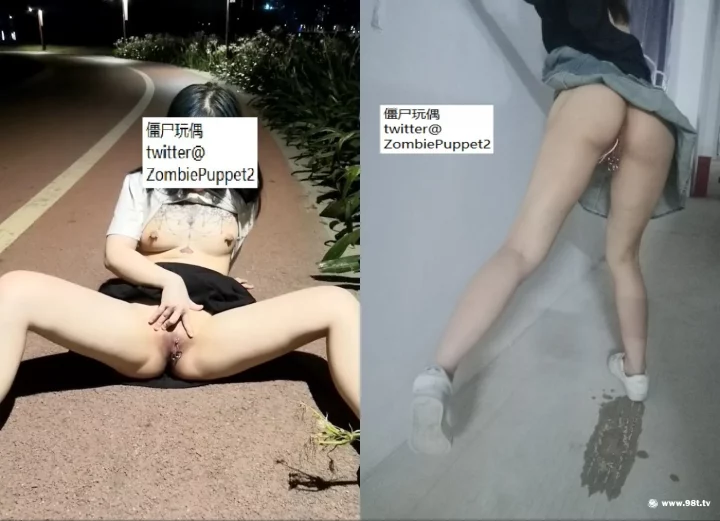 僵尸玩偶ZombiePuppet露出口交啪啪视频福利合集【38V+24P 600M】