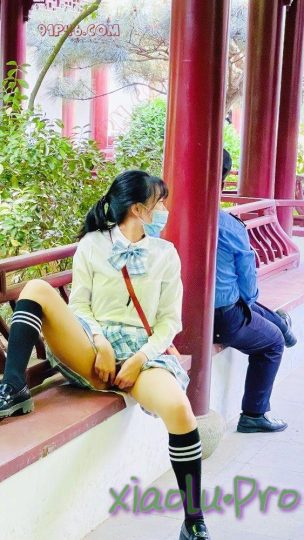 小可爱老婆之JK公园露出