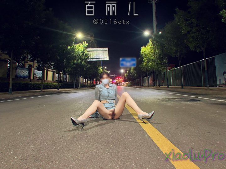 徐州反差婊淫荡人妻@0516dtx 不雅私拍视图福利⭐超骚淫妻欲求不满~户外露出约啪群P~从少女到孕妇再到熟女的淫路历程【339P/24V/182MB】
