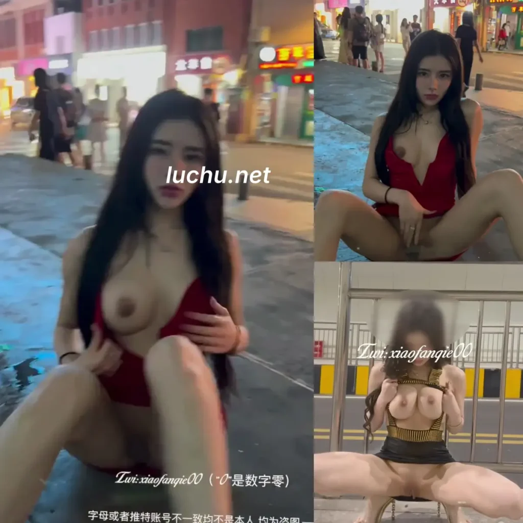小番茄@xiaofanqie00 推特户外露出图片视频存档 (151MB)