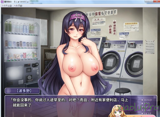 露出彼女！分享的快乐？云汉化版+全CG包