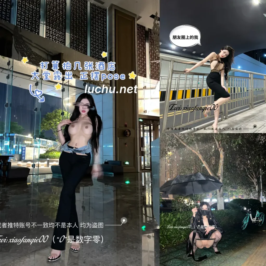小番茄@xiaofanqie00 推特户外露出图片视频存档 (151MB)