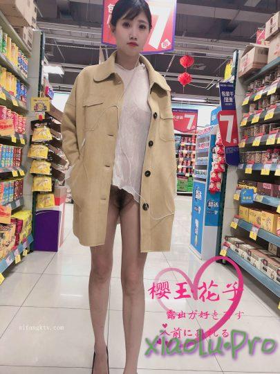@樱玉花子 - 极品完美人妻反差婊樱玉花子露出又纯又欲 [831P/311M]