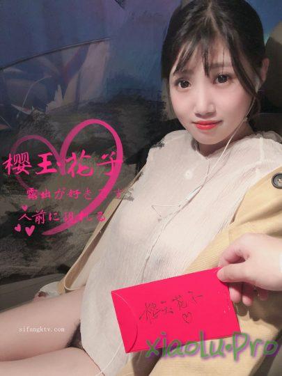 @樱玉花子 - 极品完美人妻反差婊樱玉花子露出又纯又欲 [831P/311M]