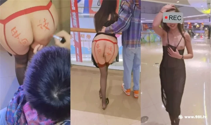 @小鲸鱼 -人来人往马路商场情趣真空无内露出做爱~酒店房间门口激情大战~超骚人妻追求刺激欲求不满【1.39G/3V】