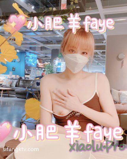 @小肥羊faye - 露出图包28p