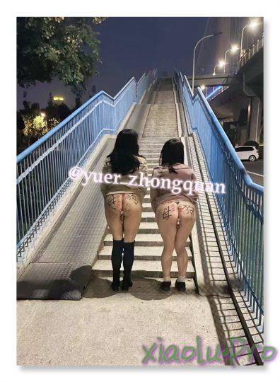 玉儿忠犬@yuer_zhongquan 露出图包视频