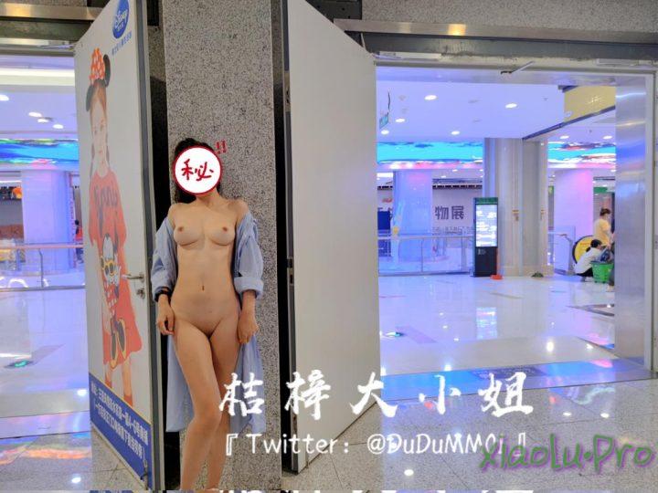 极品露出系网红@桔梓 尺度私拍视图合集[533P+64V/3.24G]