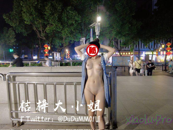 极品露出系网红@桔梓 尺度私拍视图合集[533P+64V/3.24G]