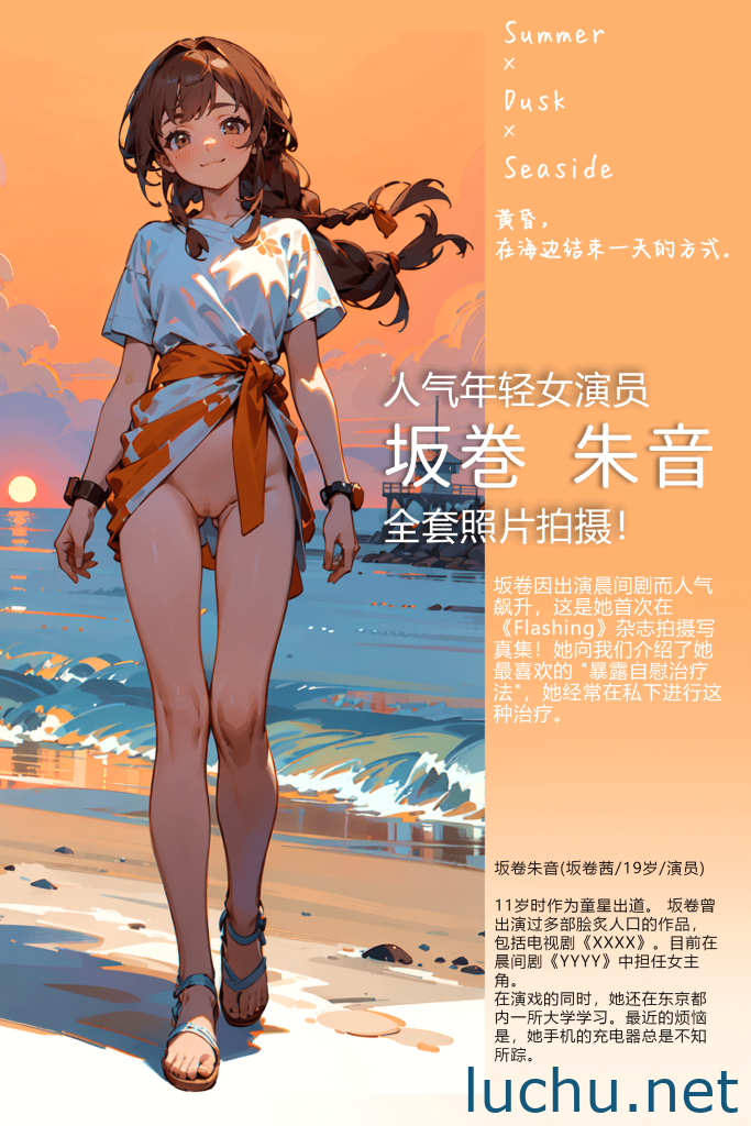 [AI作品] 《露出时尚》 Vol.2 [译本/27P/48.5M]
