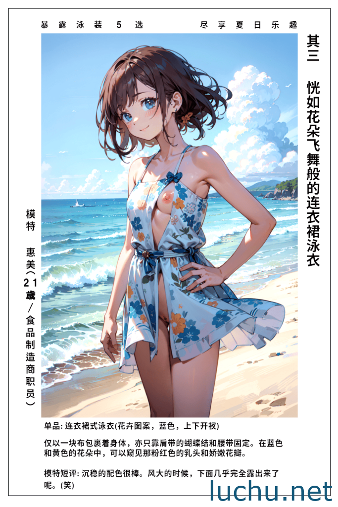 [AI作品] 《露出时尚》 Vol.4 [译本/32P/58.2M]