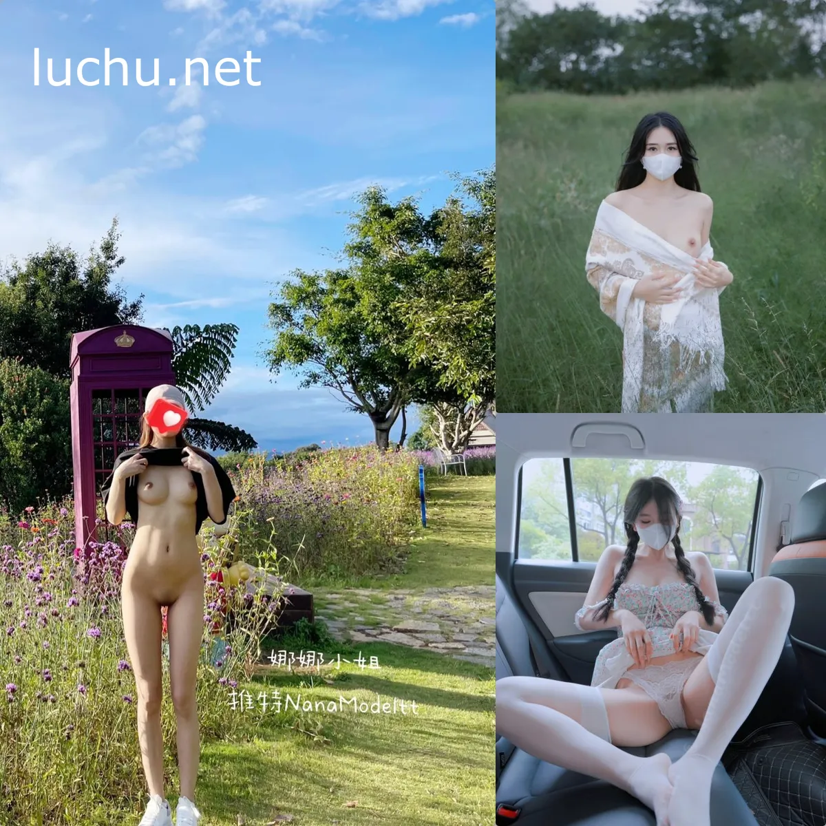 娜娜小姐NanaModeltt 户外露出人体摄影图片视频合集 664P+29V (251MB)