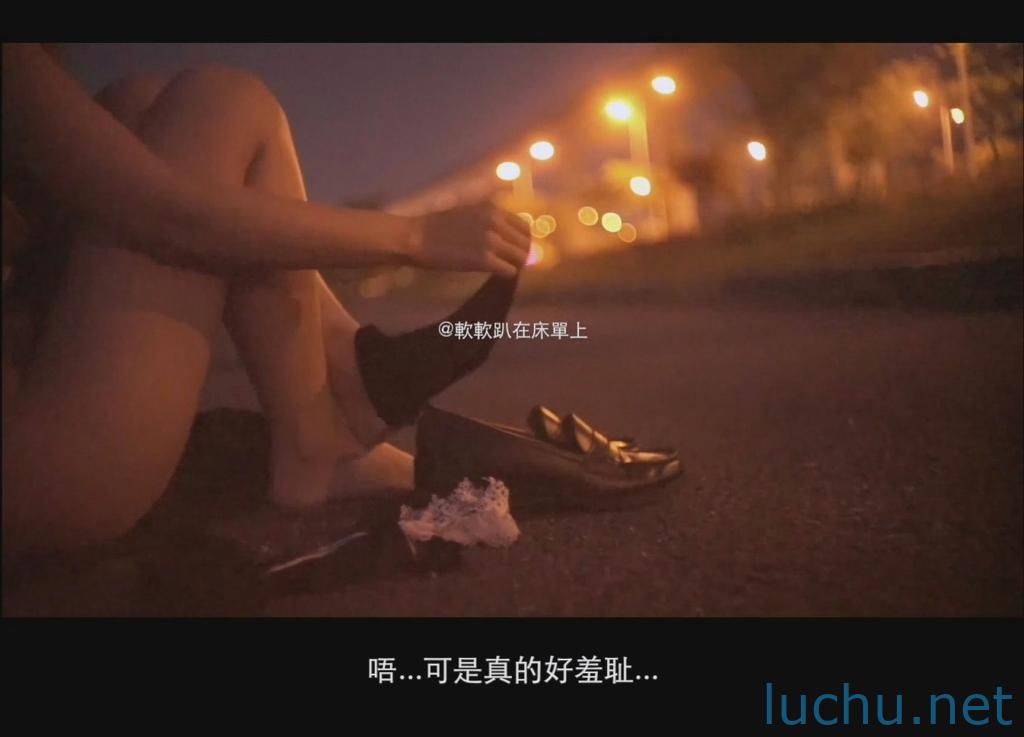 @软软趴在床单上 - NO.095 街道全裸露出 [4V/319M]