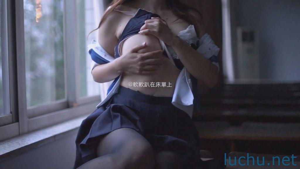 @软软趴在床单上 – NO.104 放学后 [1V/536M]