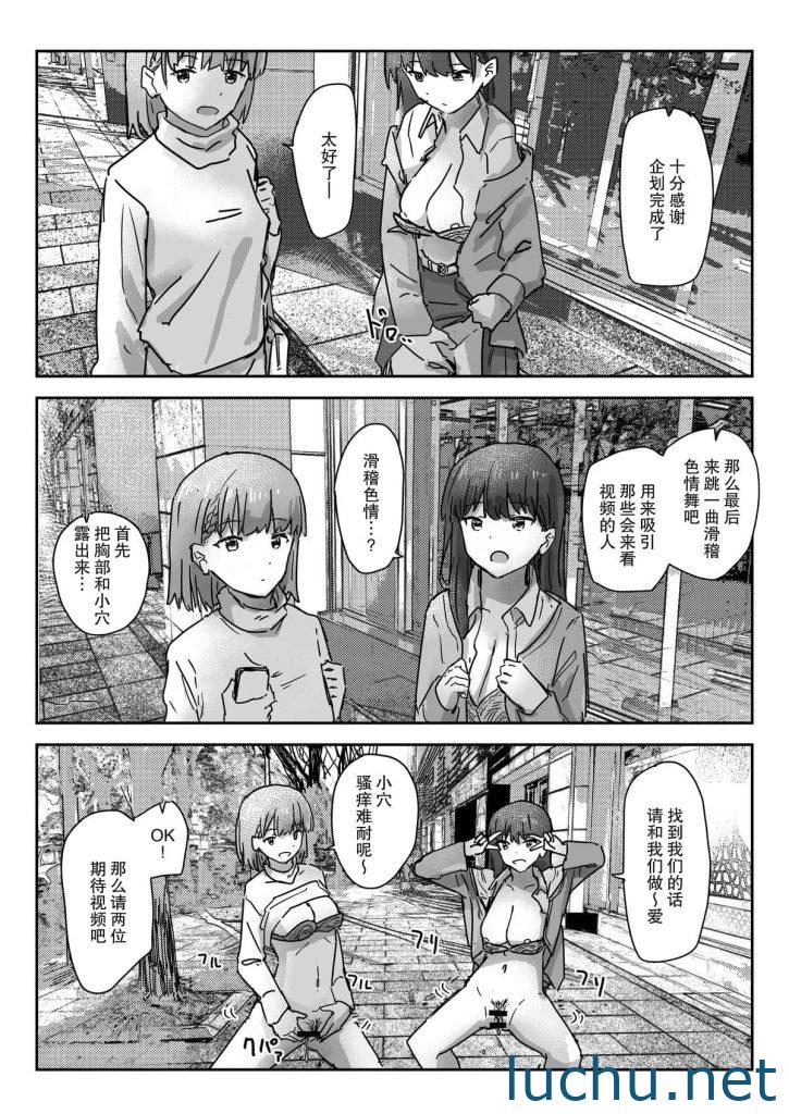 [漫画] 魔法相机 Eng&Chs [37P+390M]