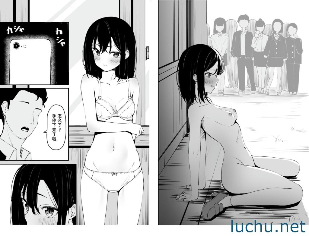 [漫画]原本我只是想阻止霸凌 中译+Eng[29P/105M]