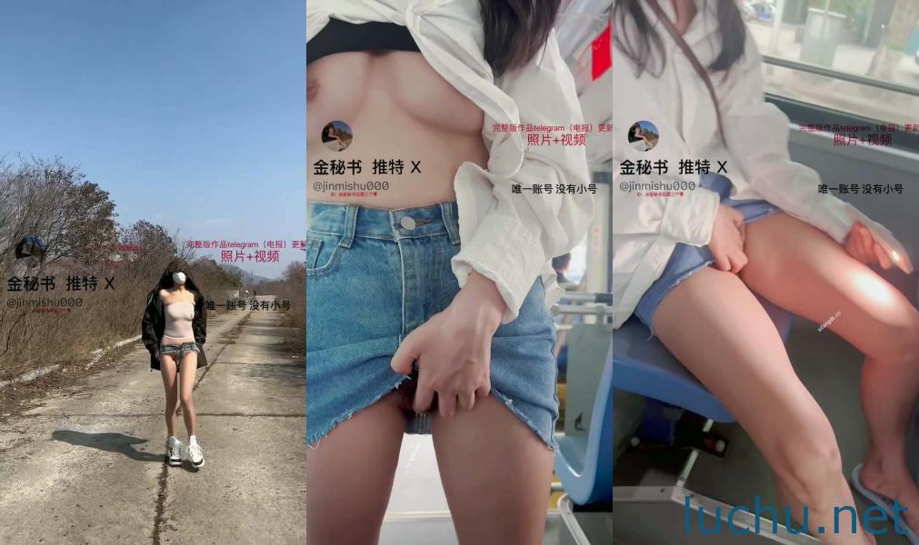 橙子橙子moonfish(金秘书) 野外露出放尿公交车自慰8~9月福利[23P+20V/3.04G]