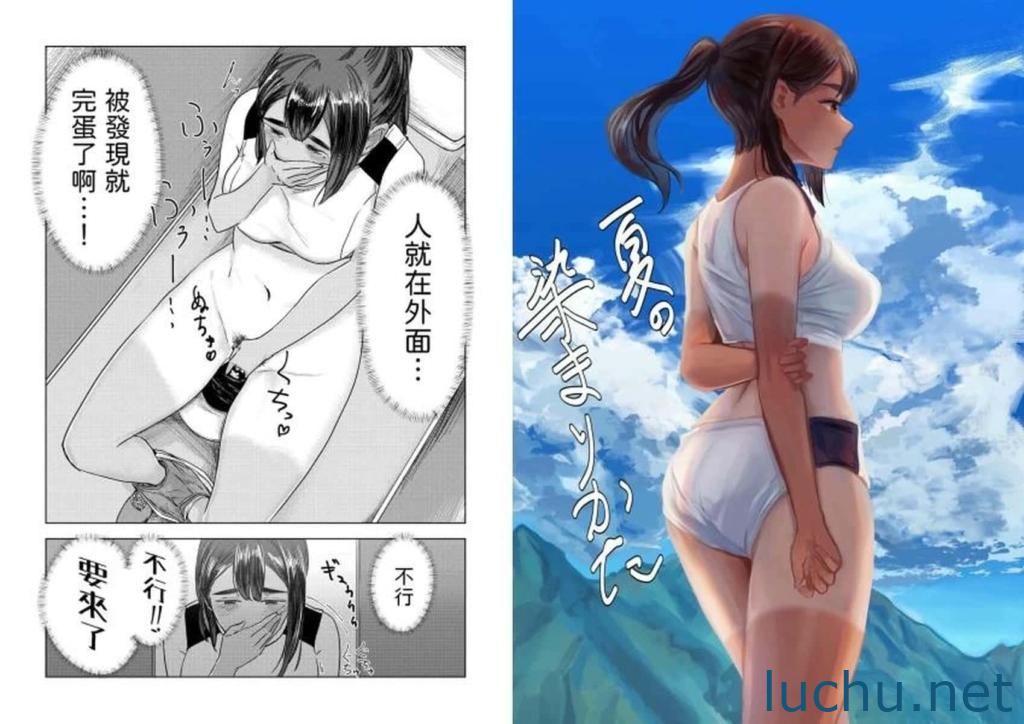 [漫画]夏日的印记 第一册[25P/38M]
