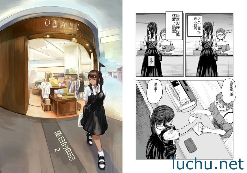 [漫画]夏日的印记 第二册[25P/30.4M]