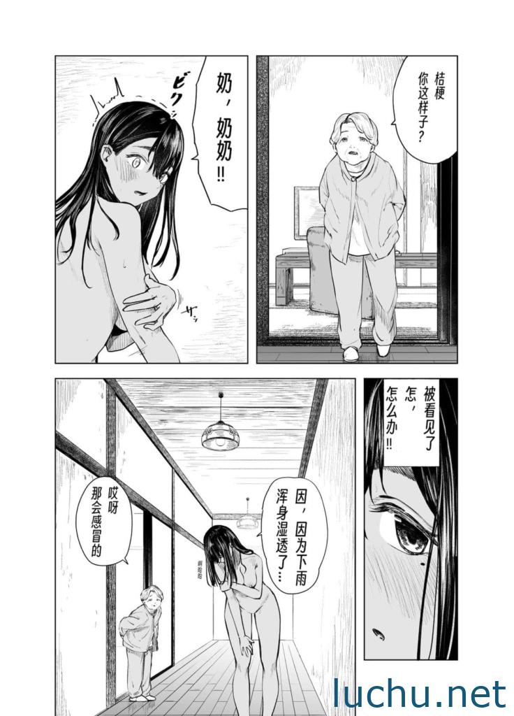[漫画]夏日的印记 1~7册[122M]