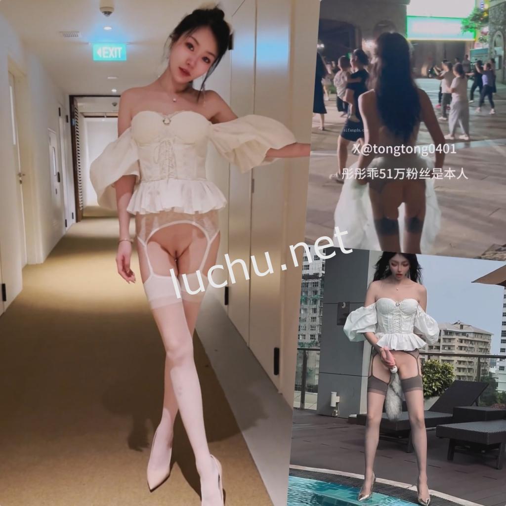 极品露脸骚母狗@彤彤乖 户外人前露出 私拍啪啪福利2025新[74V/3.61G]