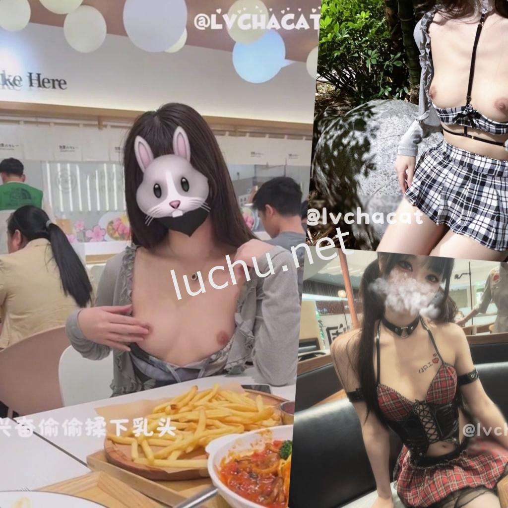 反差福利姬 纸壳猫@lvchacat 户外人前露出推特存档[42P+7V/199M]