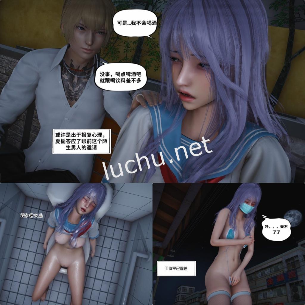 [3D漫画] D.D.D堕落女友 01-02[172P/85.2M]