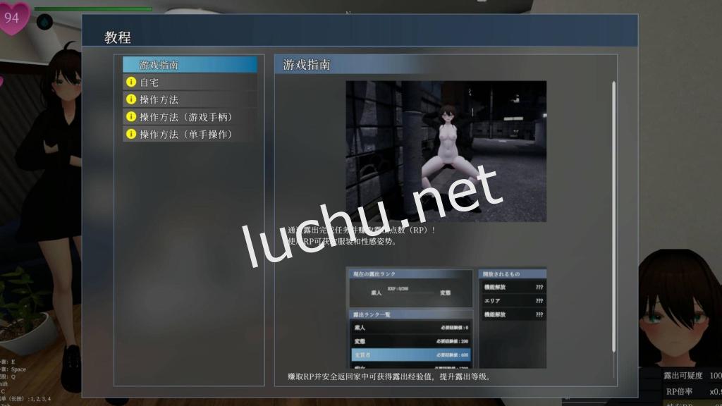 [3D游戏]隐秘露出 真菜香的禁忌快感v1.13 (集成去马赛克+修改器) [中文/2.68G]
