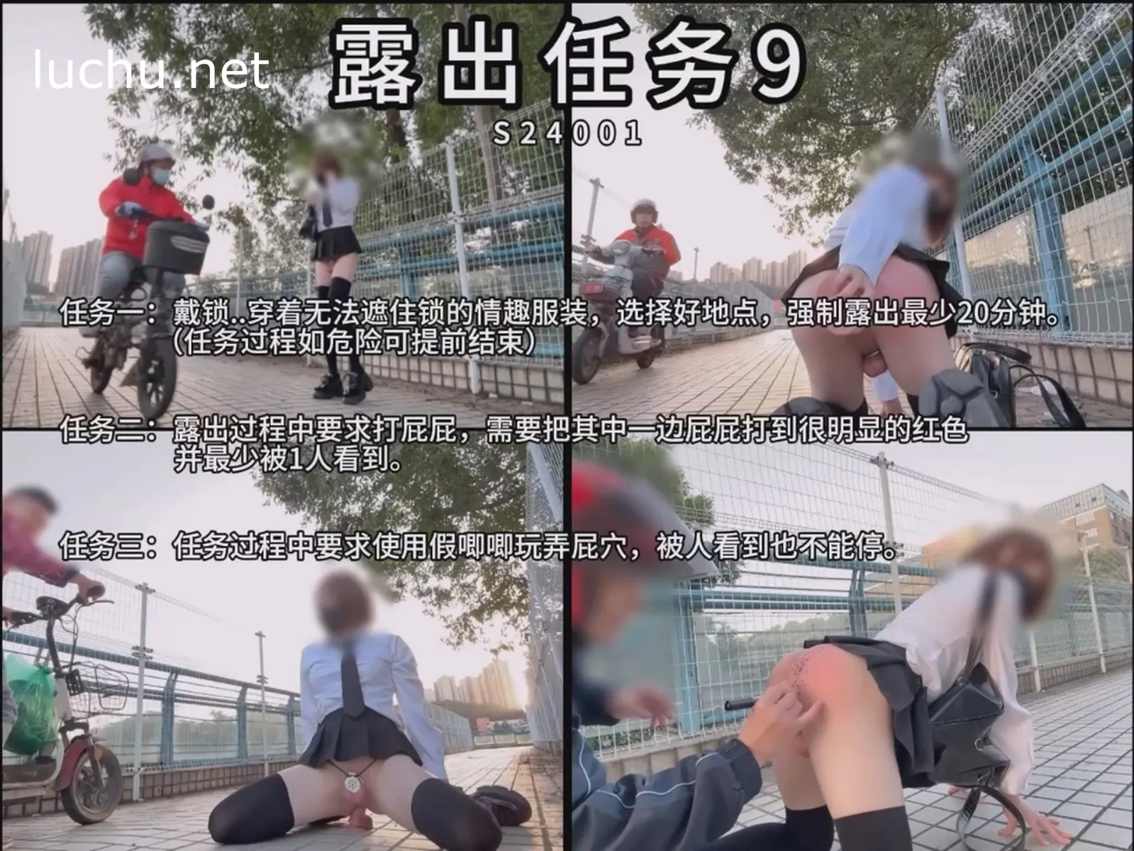 伪娘mikixka 露出任务9 天桥人前露出互动 野外口交1V（1.24G）