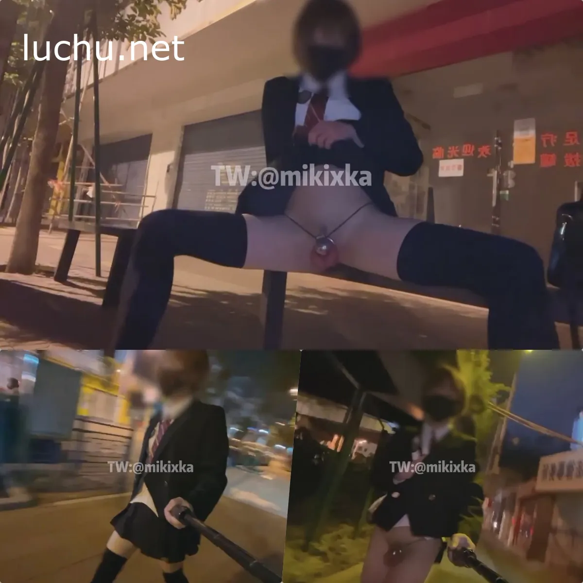 伪娘mikixka 露出任务3 制服JK街道户外露出裸行 1V（728M）